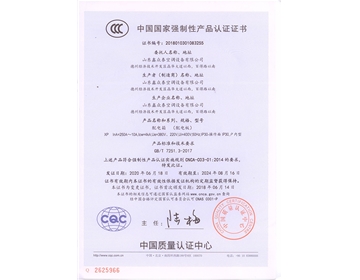 CQC證書（配電箱）